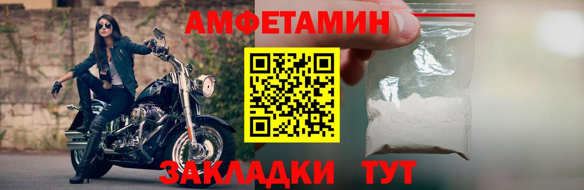 АМФ  АМФЕТАМИН Premium  Вход с VPN  Малгобек  Амфетамин 