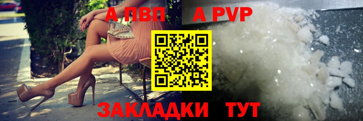 Alpha PVP СК Малгобек
