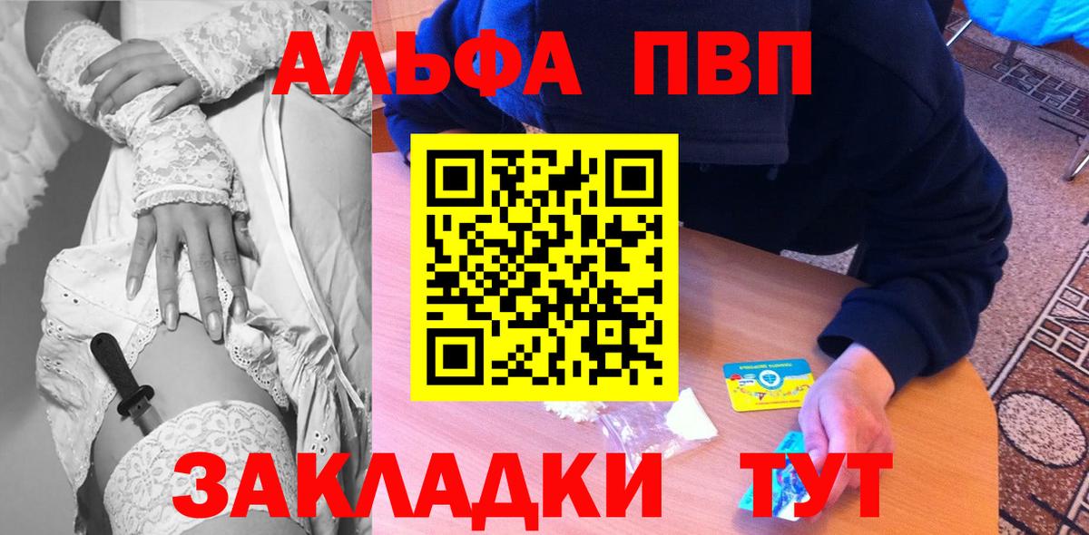 Альфа ПВП СК  А ПВП  Малгобек  A-PVP мука  Вход с VPN 