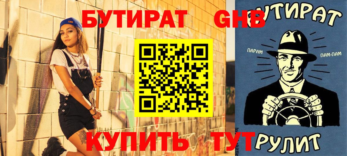 Малгобек  БУТИРАТ буратино  Вход с VPN 