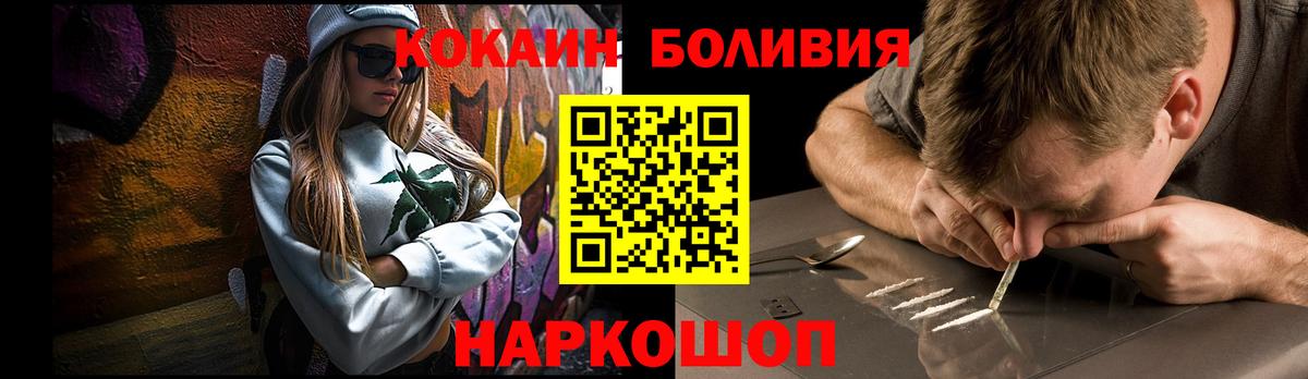 Кокаин Fish Scale  КОКАИН Fish Scale  Вход с VPN  Малгобек 