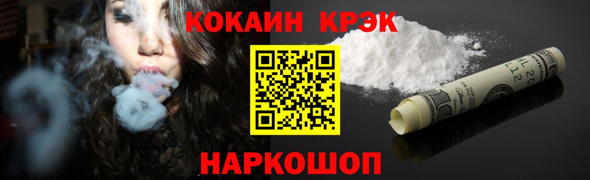 Кокаин 98% Малгобек