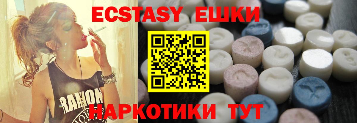 Ecstasy 280 MDMA  сайты даркнета как зайти  Ecstasy бентли  Экстази  Малгобек  Вход с VPN 