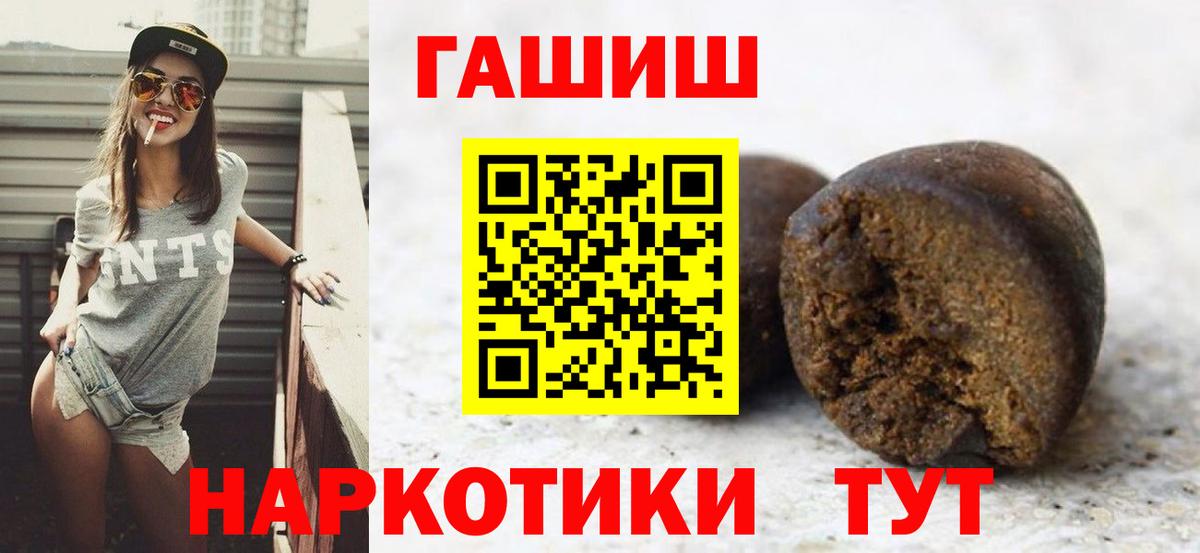 Малгобек  ГАШИШ  Вход с VPN  ГАШ убойный 