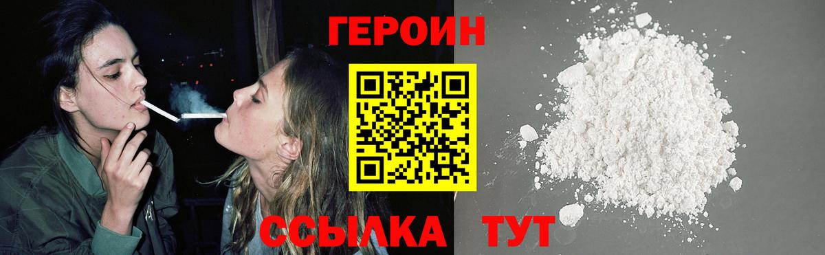 Героин гречка Малгобек