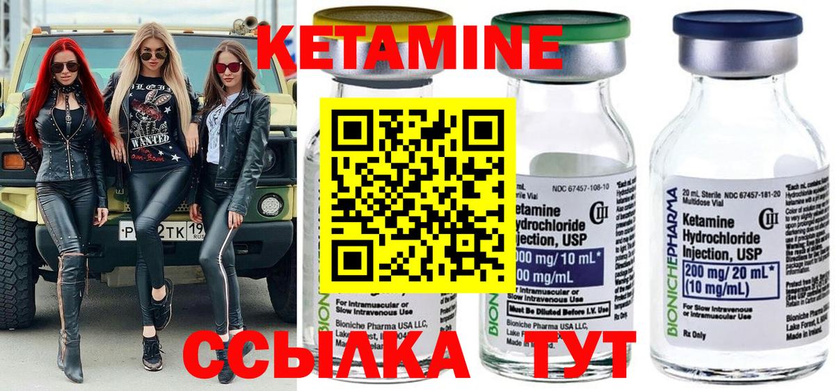 КЕТАМИН ketamine Малгобек