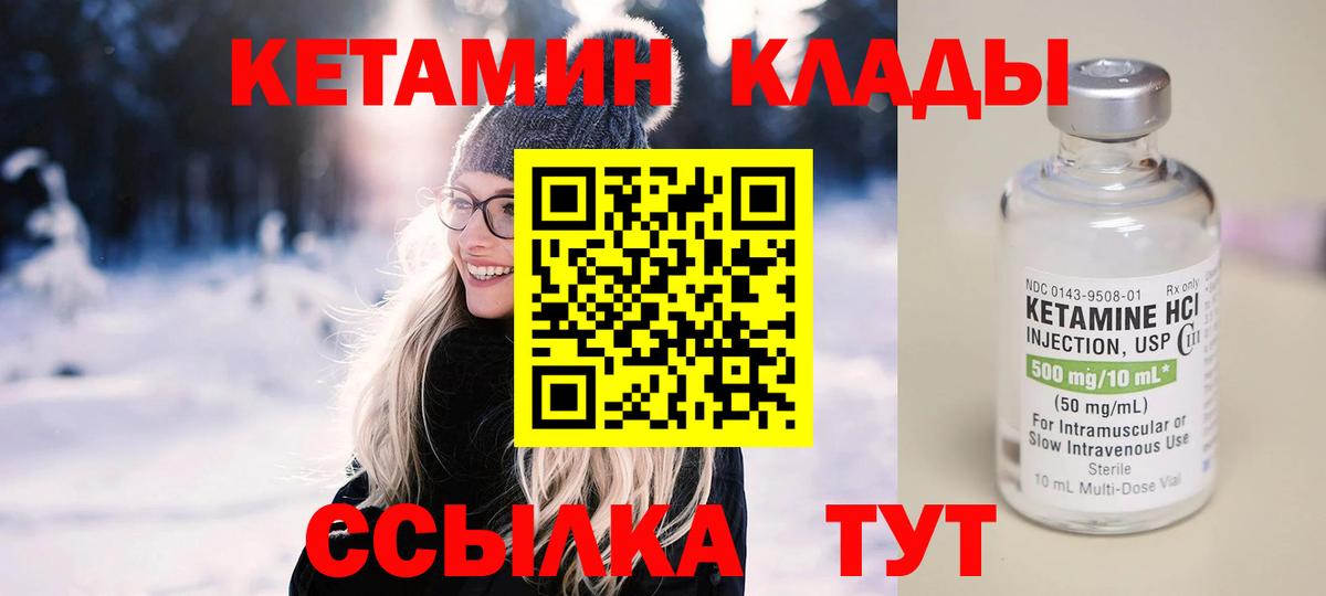 Кетамин VHQ  Вход с VPN  КЕТАМИН ketamine  Малгобек 