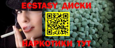 экстази Жуковский
