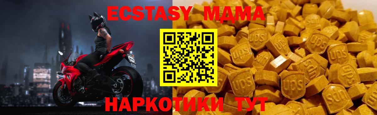 Малгобек  MDMA crystal  Вход с VPN  MDMA  MDMA crystal 