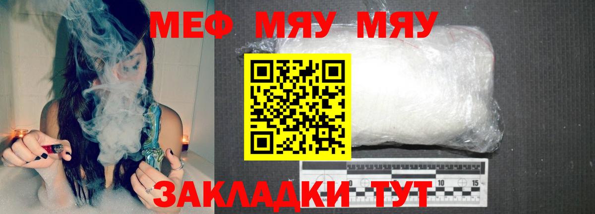Мефедрон мука  Вход с VPN  Малгобек  МЕФ  МЯУ-МЯУ  Мефедрон mephedrone 