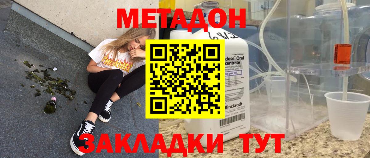 Малгобек  MEGA зеркало  Вход с VPN  МЕТАДОН methadone  МЕТАДОН мёд 