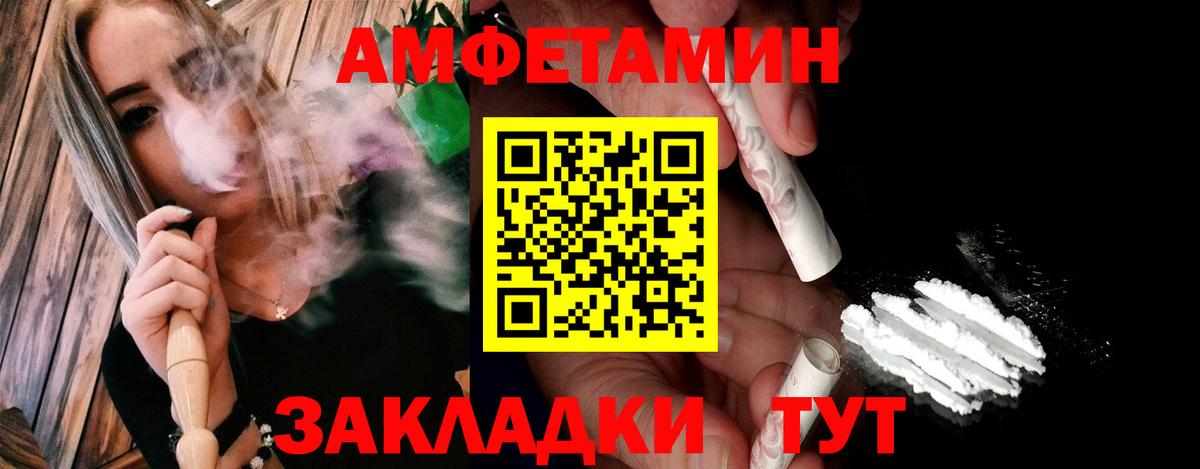 МЕТАМФЕТАМИН мет  МЕТАМФЕТАМИН мет  Малгобек  Вход с VPN 