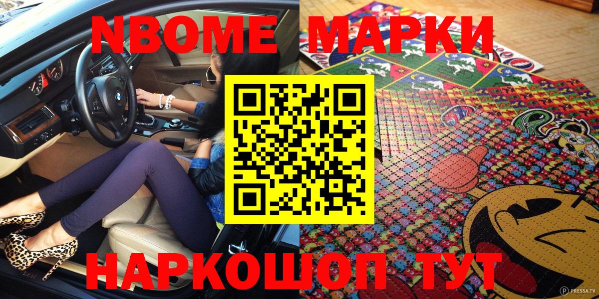 Марки N-bome 1,5мг  Марки N-bome 1,5мг  Малгобек  Вход с VPN 
