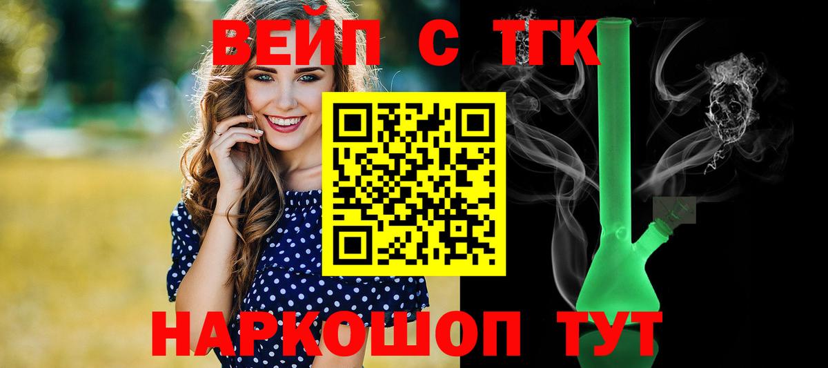 Дистиллят ТГК гашишное масло  Вход с VPN  Малгобек  Дистиллят ТГК вейп 